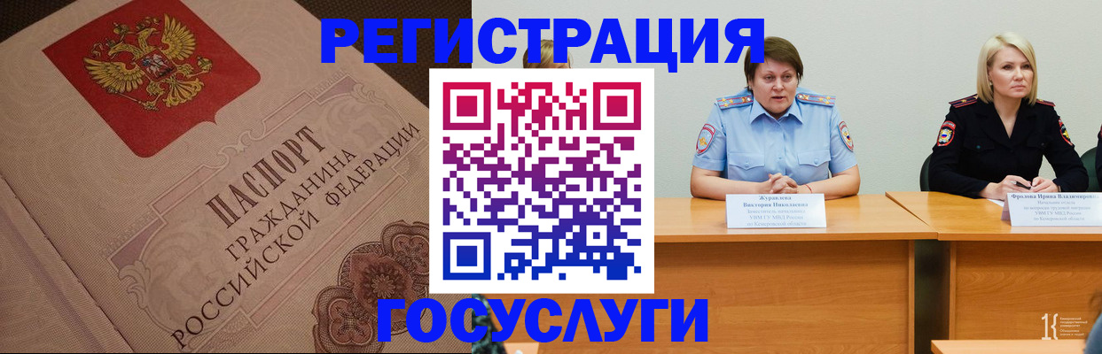 временная регистрация гарантия в Ивантеевке