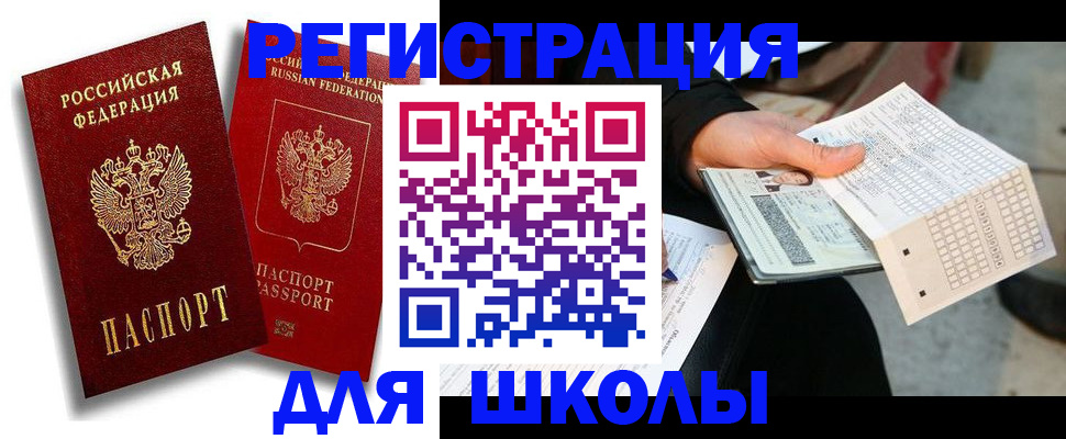 прописка поиск в Ивантеевке