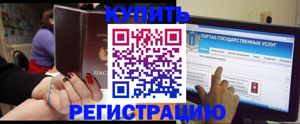 прописка для кредита в Ивантеевке