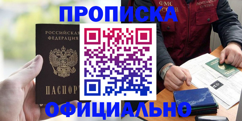 временная регистрация госуслуги в Ивантеевке