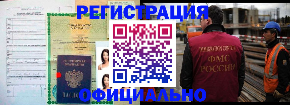 прописка гарантия в Ивантеевке